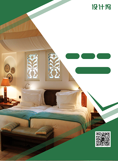 创意星级酒店年末酒店火热预定中印刷海报背景