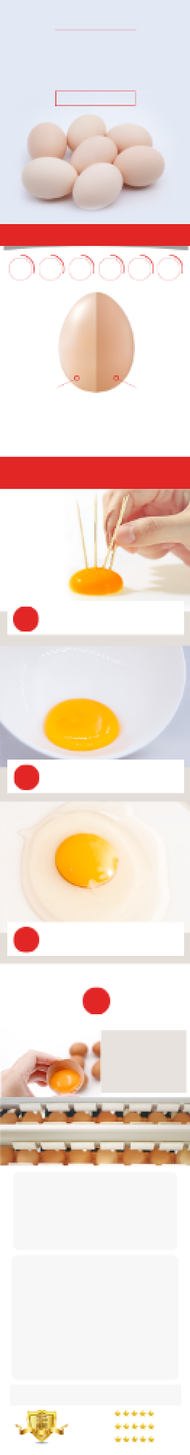 简约健康无菌谷物鸡蛋详情页背景