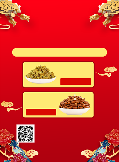 红色国风新年干果宣传促销印刷海报背景
