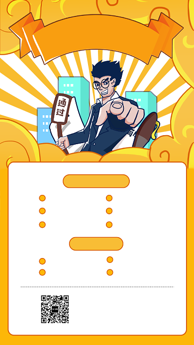 黄色简约线上招聘手机海报背景