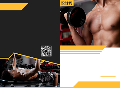 健身运动宣传广告印刷二折页背景