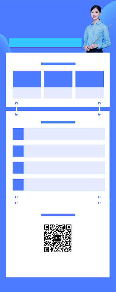 少儿培训机构招生手机宣传海报背景