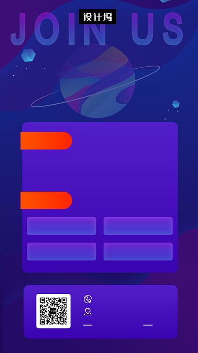 深紫色大气简约招贤纳士招聘手机海报模板背景