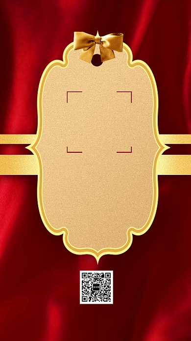 公司企业年会跨年邀请函手机海报背景