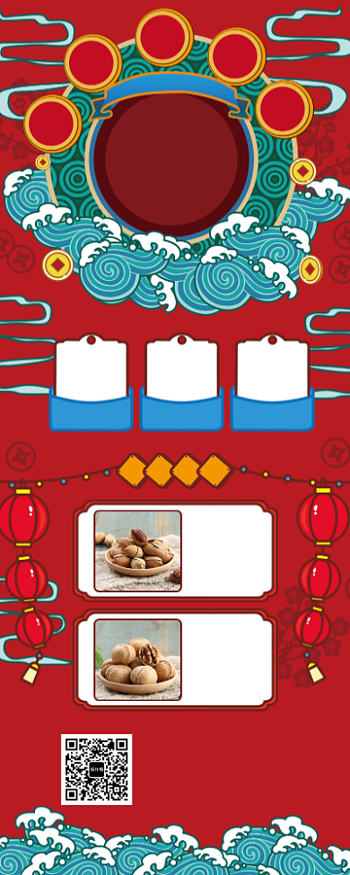 红色过年不打烊手机宣传海报长图背景