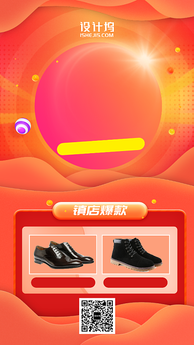 双十一双十二狂欢返场爆款手机海报背景