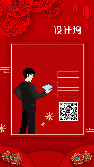 红色公司年会场地预定手机海报背景