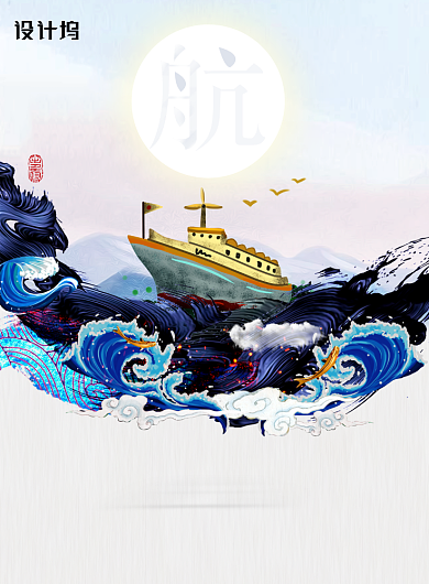 绘画风简约国际航海日海报背景