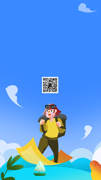 蓝色插画暑假欢乐旅游手机海报背景