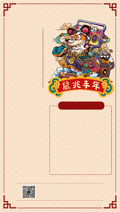 年的海报春节手机海报背景