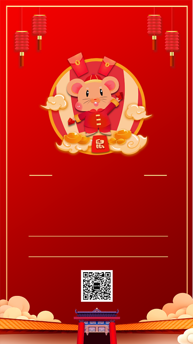 中国风红色鼠年新年快乐祝福宣传手机海报背景