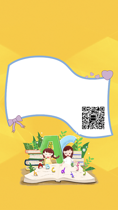 卡通可爱黄色英语教育培训手机海报背景