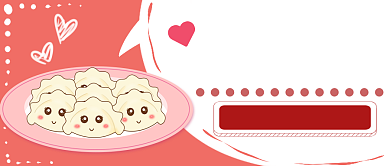 春节吃饺子首图背景