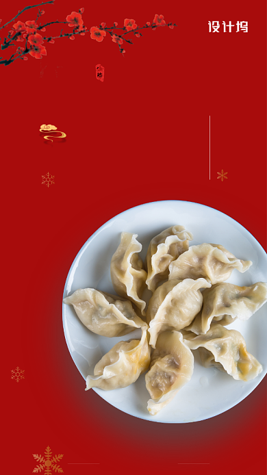 冬至喜庆红色手机海报背景