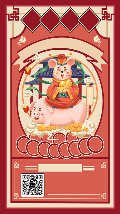 新年大吉手机海报背景