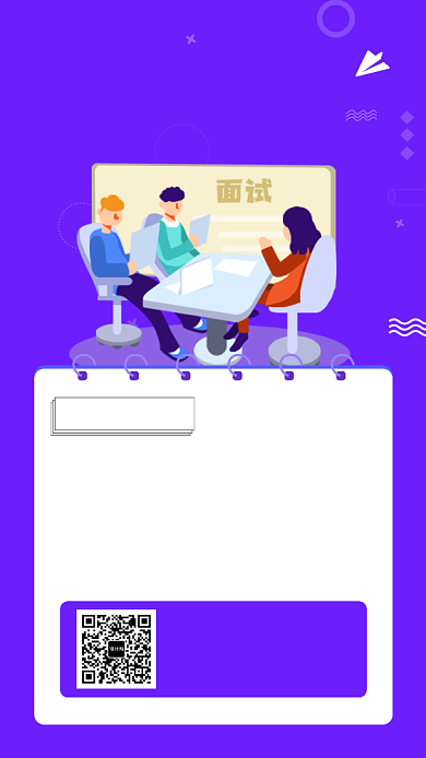 创意春季人才招聘海报背景