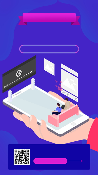 2.5D视频APP会员促销手机海报背景