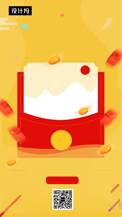 黄色清新简约金融理财手机海报模板背景