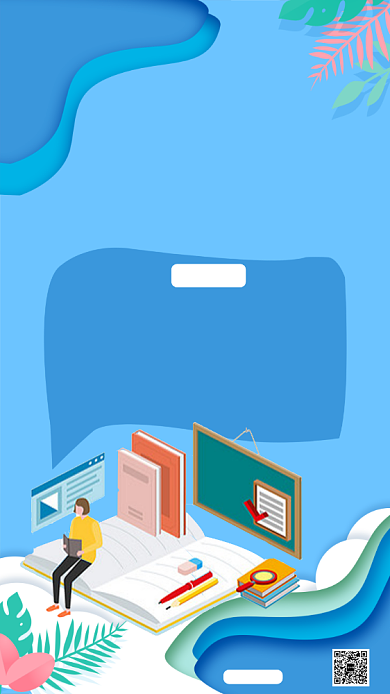 剪纸风线上教育手机海报模板背景