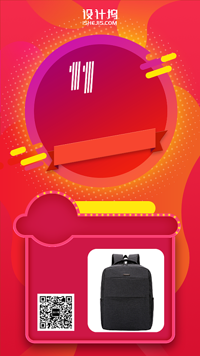 双十一双十二返购返场促销手机海报背景