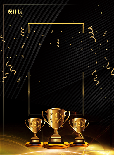 大气黑金风2019年终总结宣传海报背景