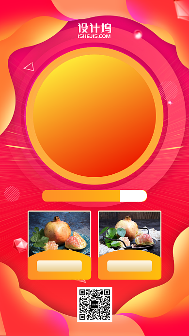 年终水果盛宴时尚渐变促销优惠手机海报背景