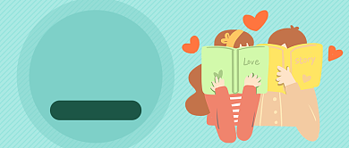 恋爱攻略公众号首图背景