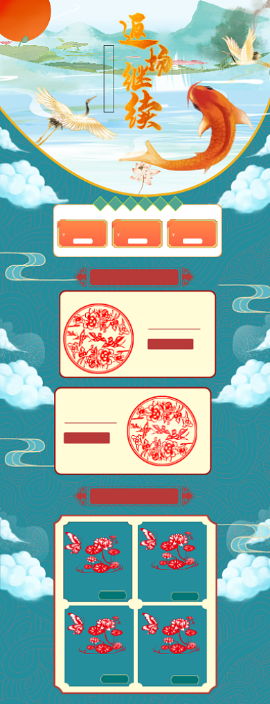 中国风水墨山水双十一返场淘宝首页背景