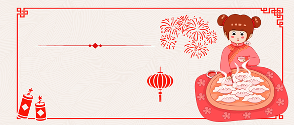 大年初一年俗背景