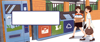 垃圾分类入法首图背景