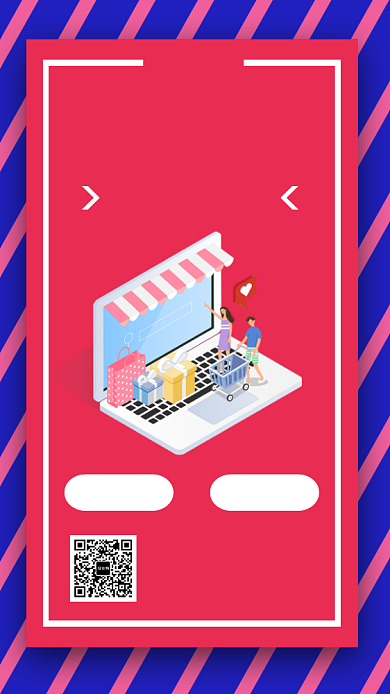 简约备战双十一促销宣传手机海报背景