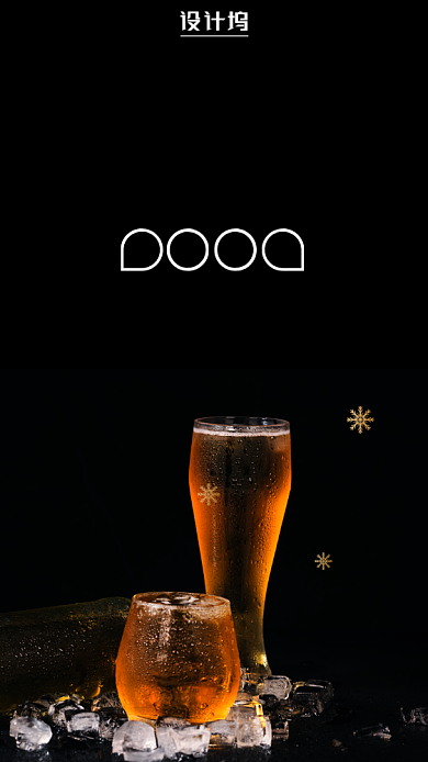 黑色鲜啤宣传促销手机海报背景