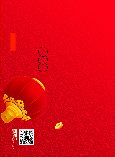 开门红通用宣传促销印刷海报背景