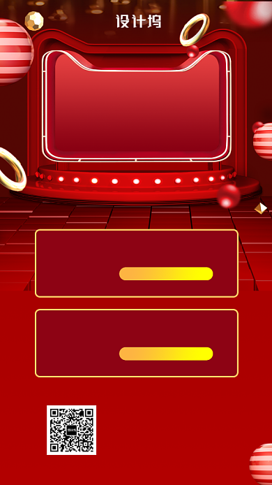 红色喜庆美妆年货节手机海报背景