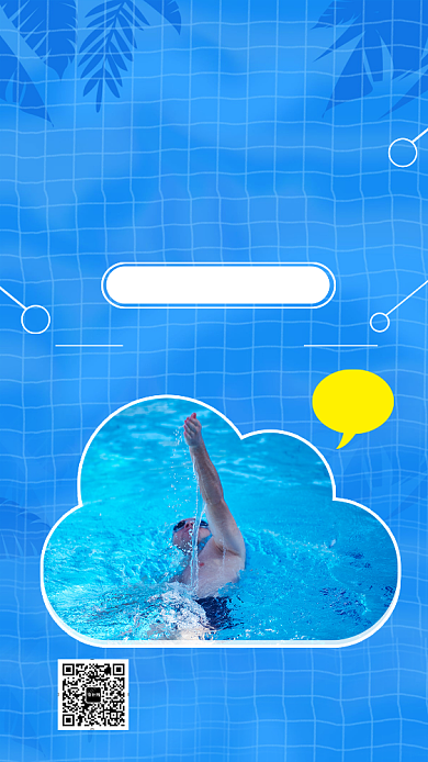 游泳馆暑假培训班蓝色简约手机海报背景