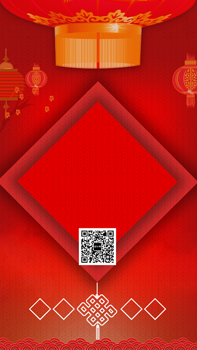 跨年迎新手机海报背景