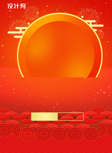 中国风红色喜庆年货促销海报背景