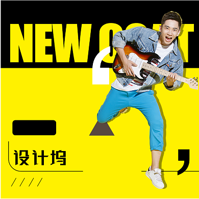 时尚潮流男装主图背景