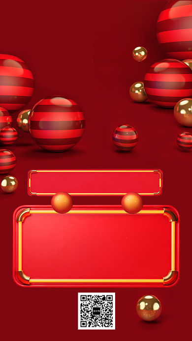 双十一双十二喜报战报捷报手机海报背景