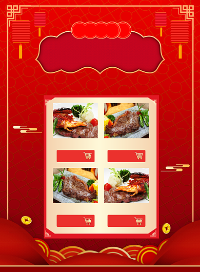 过年不打烊年货促销宣传广告印刷海报背景