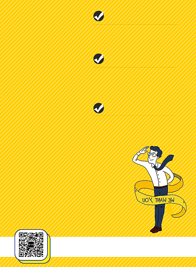 黄色醒目公司企业招聘纳新海报背景