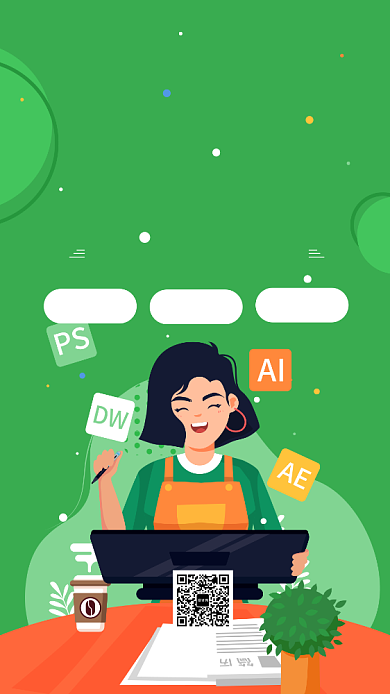 平面设计师培训招生手机海报背景