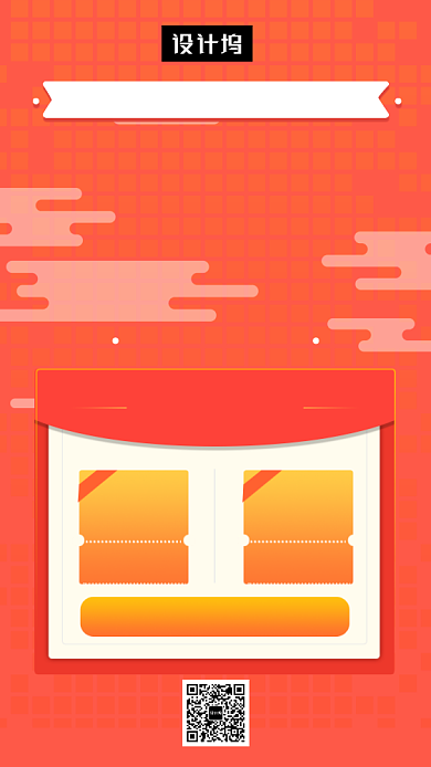 红色清新简约百万红包疯狂来袭手机海报模板背景