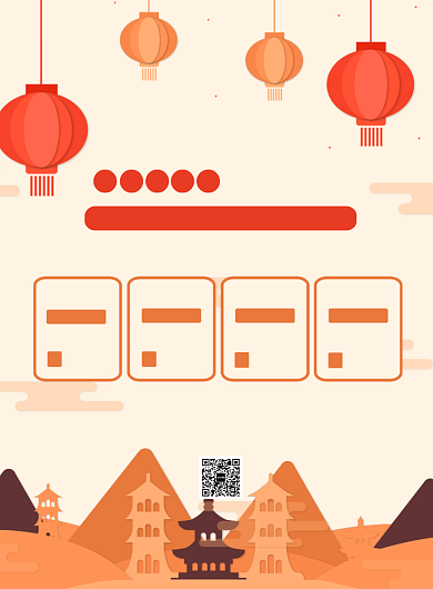 橘色时尚扁平化春节出游宣传海报背景