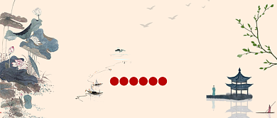 廉洁奉公首图背景