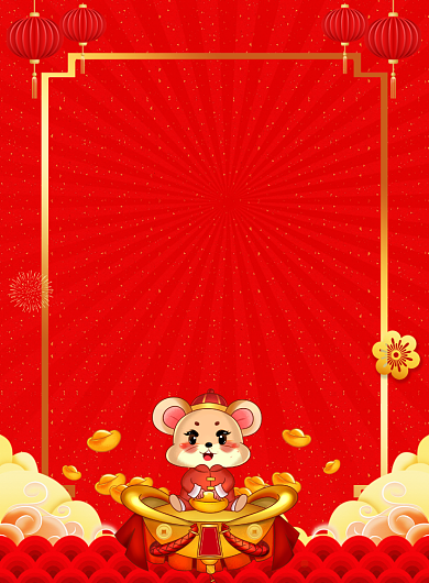 元旦年终狂欢促销宣传广告印刷海报背景