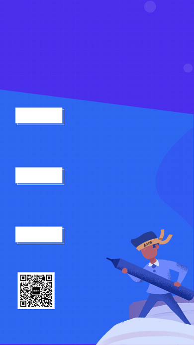 蓝色简约插画补习班招生手机海报背景