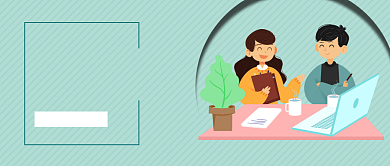 新年工作计划公众号首图背景