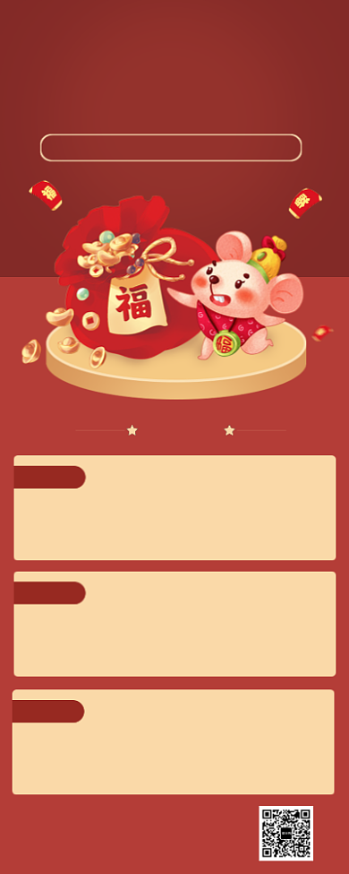 简约风纯色大气春节年底促销活动长图海报背景