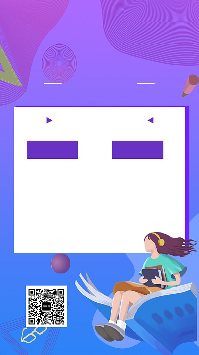 蓝紫色渐变插画招聘精英手机海报背景